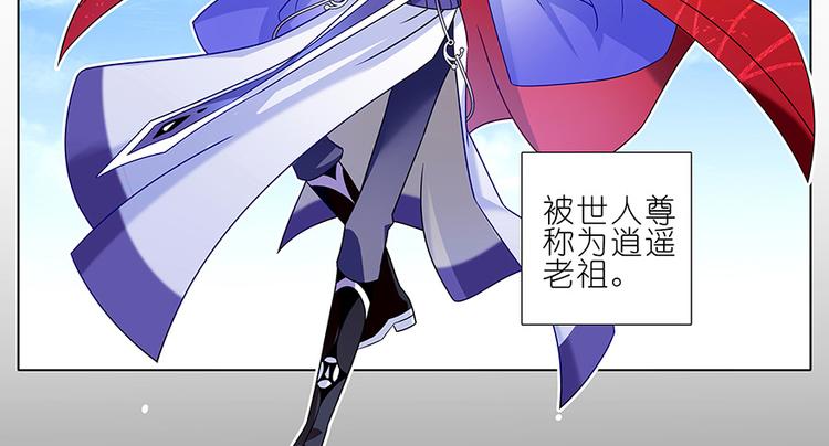 《我家大师兄脑子有坑》漫画最新章节第266-267话 广义的理解免费下拉式在线观看章节第【21】张图片