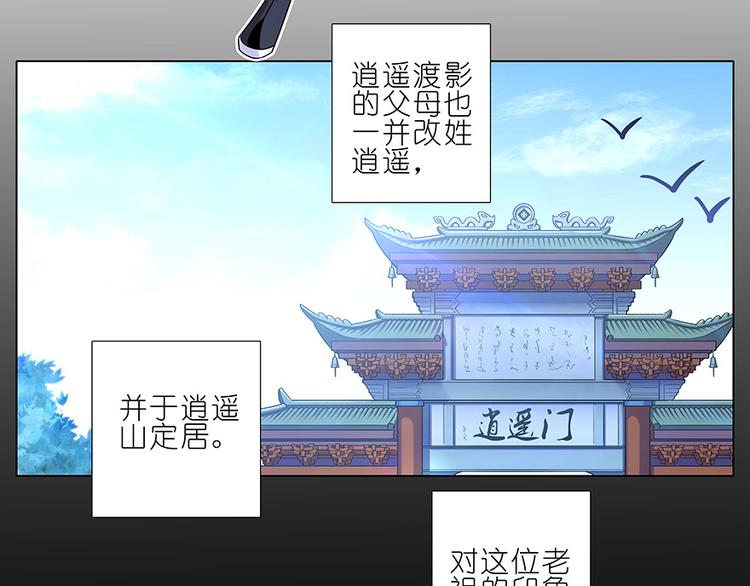 《我家大师兄脑子有坑》漫画最新章节第266-267话 广义的理解免费下拉式在线观看章节第【22】张图片