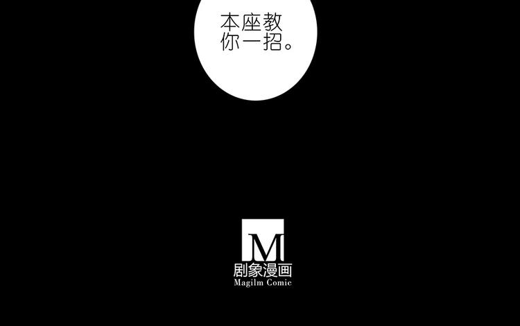 《我家大师兄脑子有坑》漫画最新章节第266-267话 广义的理解免费下拉式在线观看章节第【29】张图片