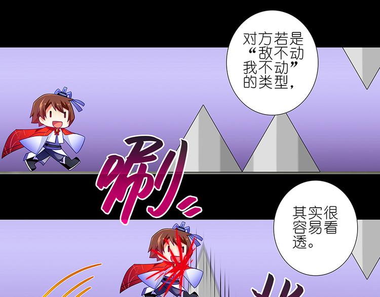 《我家大师兄脑子有坑》漫画最新章节第266-267话 广义的理解免费下拉式在线观看章节第【30】张图片