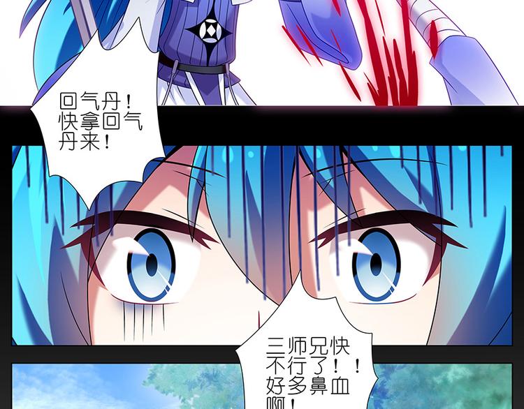 《我家大师兄脑子有坑》漫画最新章节第266-267话 广义的理解免费下拉式在线观看章节第【35】张图片