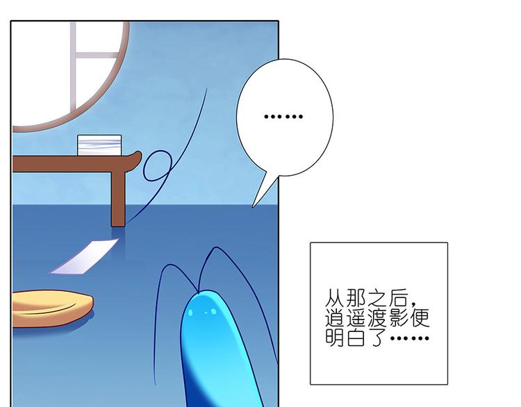 《我家大师兄脑子有坑》漫画最新章节第266-267话 广义的理解免费下拉式在线观看章节第【43】张图片