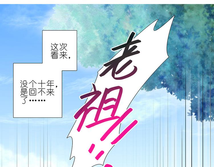 《我家大师兄脑子有坑》漫画最新章节第266-267话 广义的理解免费下拉式在线观看章节第【45】张图片