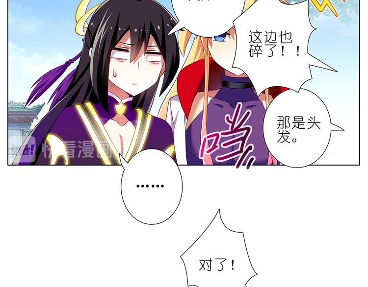 《我家大师兄脑子有坑》漫画最新章节第266-267话 广义的理解免费下拉式在线观看章节第【8】张图片