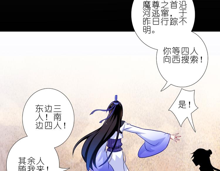 《我家大师兄脑子有坑》漫画最新章节270-273话 前世今生免费下拉式在线观看章节第【16】张图片