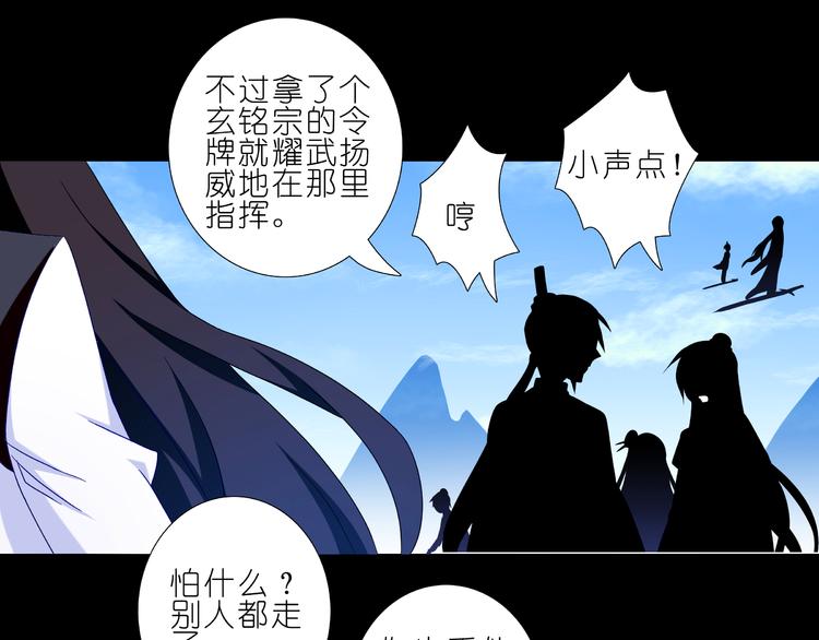 《我家大师兄脑子有坑》漫画最新章节270-273话 前世今生免费下拉式在线观看章节第【19】张图片