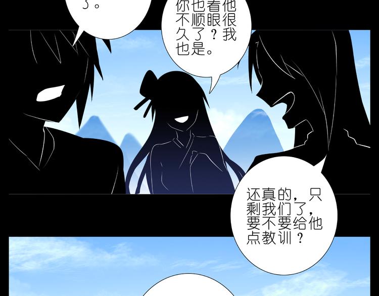 《我家大师兄脑子有坑》漫画最新章节270-273话 前世今生免费下拉式在线观看章节第【20】张图片