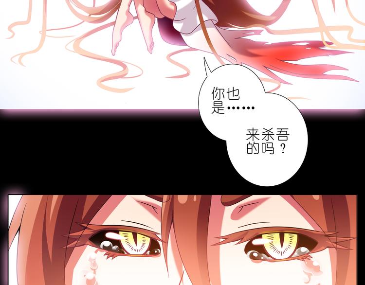 《我家大师兄脑子有坑》漫画最新章节270-273话 前世今生免费下拉式在线观看章节第【33】张图片