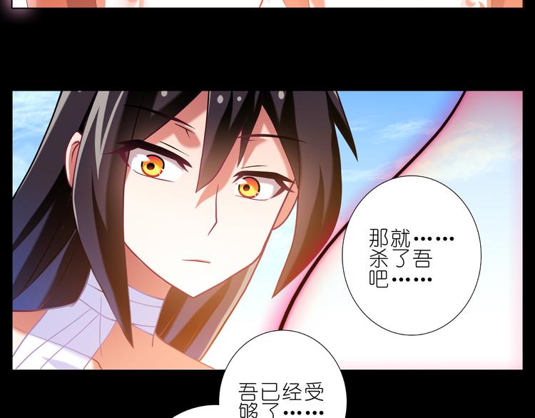 《我家大师兄脑子有坑》漫画最新章节270-273话 前世今生免费下拉式在线观看章节第【34】张图片