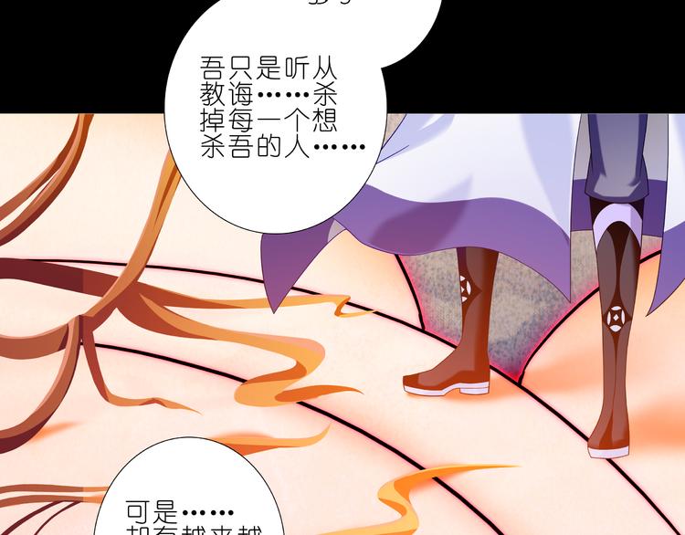 《我家大师兄脑子有坑》漫画最新章节270-273话 前世今生免费下拉式在线观看章节第【35】张图片