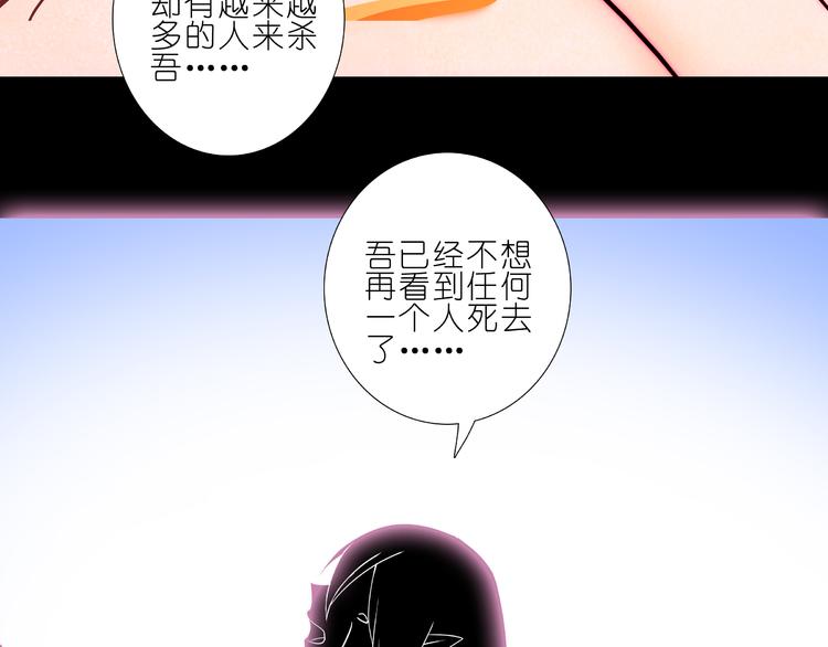 《我家大师兄脑子有坑》漫画最新章节270-273话 前世今生免费下拉式在线观看章节第【36】张图片