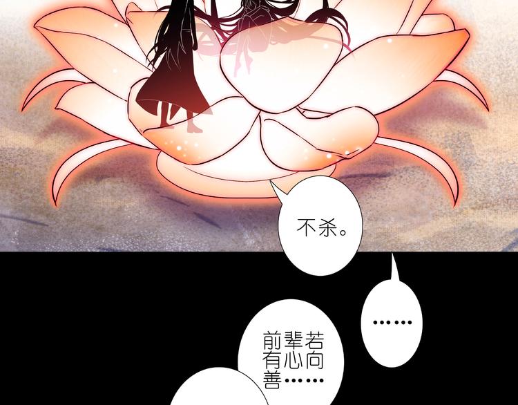 《我家大师兄脑子有坑》漫画最新章节270-273话 前世今生免费下拉式在线观看章节第【39】张图片