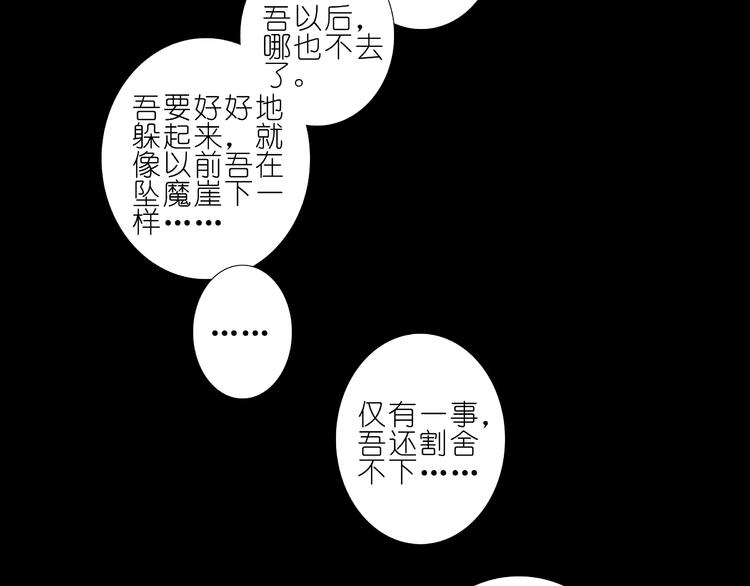 《我家大师兄脑子有坑》漫画最新章节270-273话 前世今生免费下拉式在线观看章节第【40】张图片