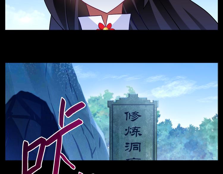 《我家大师兄脑子有坑》漫画最新章节270-273话 前世今生免费下拉式在线观看章节第【43】张图片