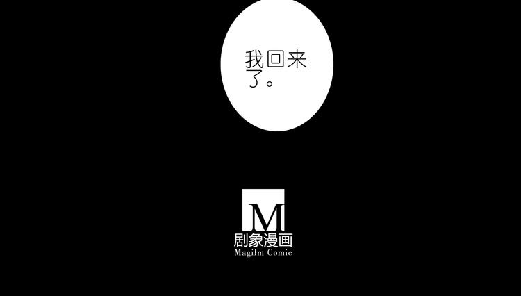 《我家大师兄脑子有坑》漫画最新章节270-273话 前世今生免费下拉式在线观看章节第【46】张图片