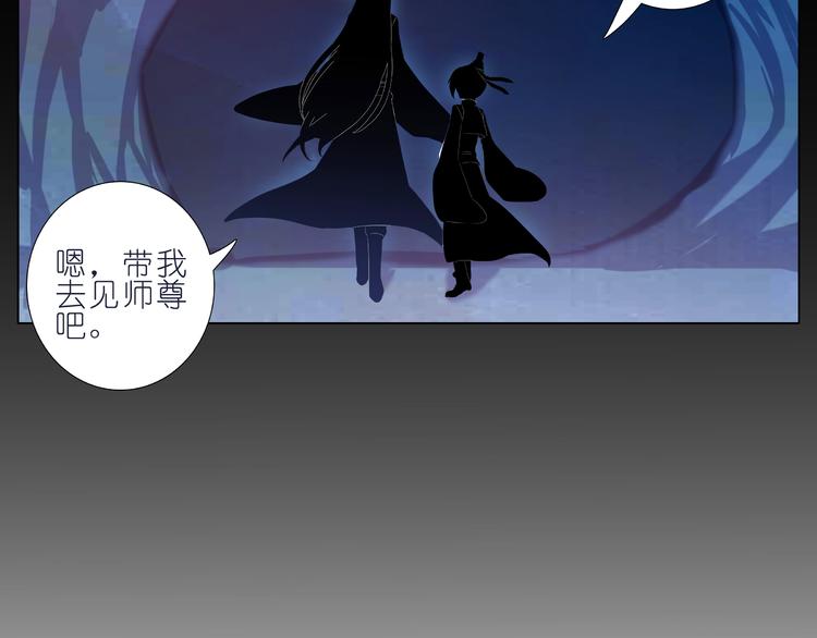 《我家大师兄脑子有坑》漫画最新章节270-273话 前世今生免费下拉式在线观看章节第【49】张图片