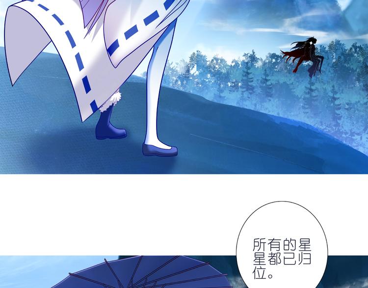 《我家大师兄脑子有坑》漫画最新章节270-273话 前世今生免费下拉式在线观看章节第【51】张图片