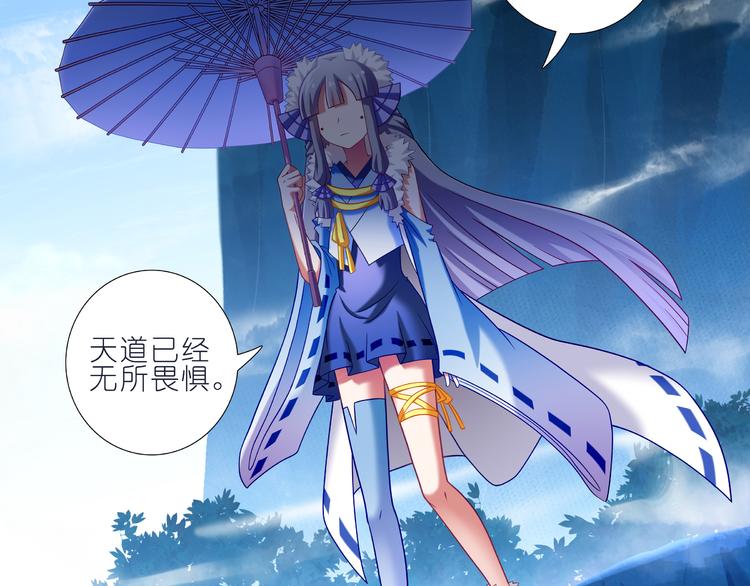 《我家大师兄脑子有坑》漫画最新章节270-273话 前世今生免费下拉式在线观看章节第【52】张图片