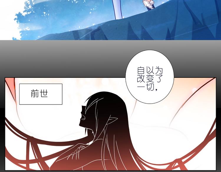 《我家大师兄脑子有坑》漫画最新章节270-273话 前世今生免费下拉式在线观看章节第【53】张图片