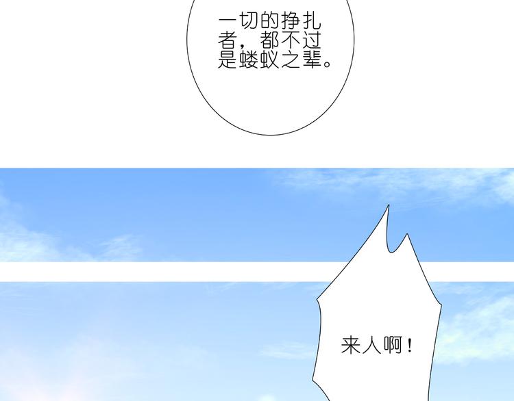 《我家大师兄脑子有坑》漫画最新章节270-273话 前世今生免费下拉式在线观看章节第【59】张图片