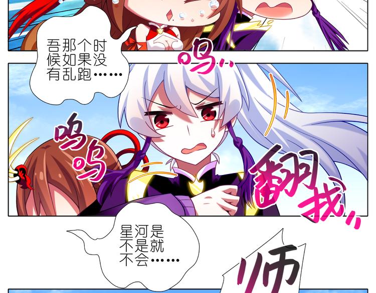 《我家大师兄脑子有坑》漫画最新章节270-273话 前世今生免费下拉式在线观看章节第【6】张图片