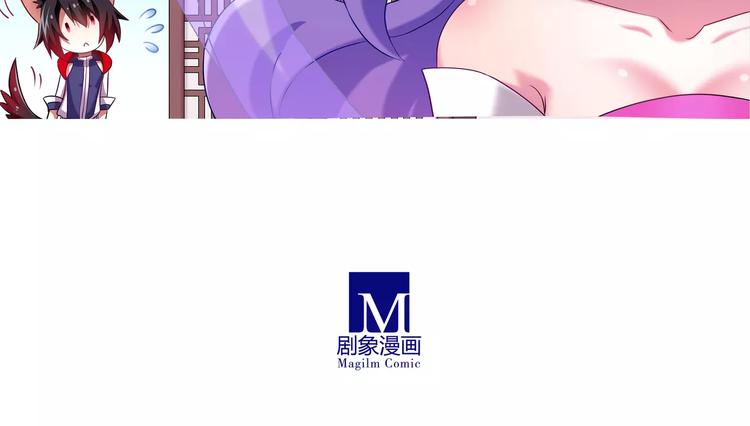 《我家大师兄脑子有坑》漫画最新章节第274-275话 来袭免费下拉式在线观看章节第【11】张图片