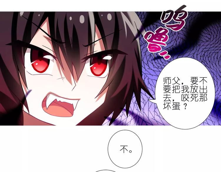 《我家大师兄脑子有坑》漫画最新章节第274-275话 来袭免费下拉式在线观看章节第【12】张图片