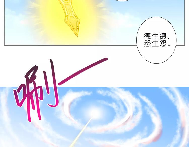 《我家大师兄脑子有坑》漫画最新章节第274-275话 来袭免费下拉式在线观看章节第【23】张图片