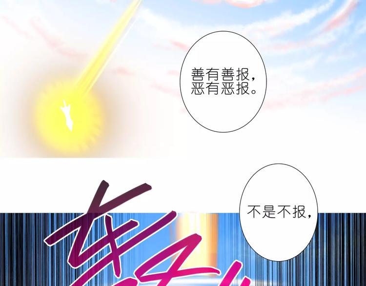 《我家大师兄脑子有坑》漫画最新章节第274-275话 来袭免费下拉式在线观看章节第【24】张图片