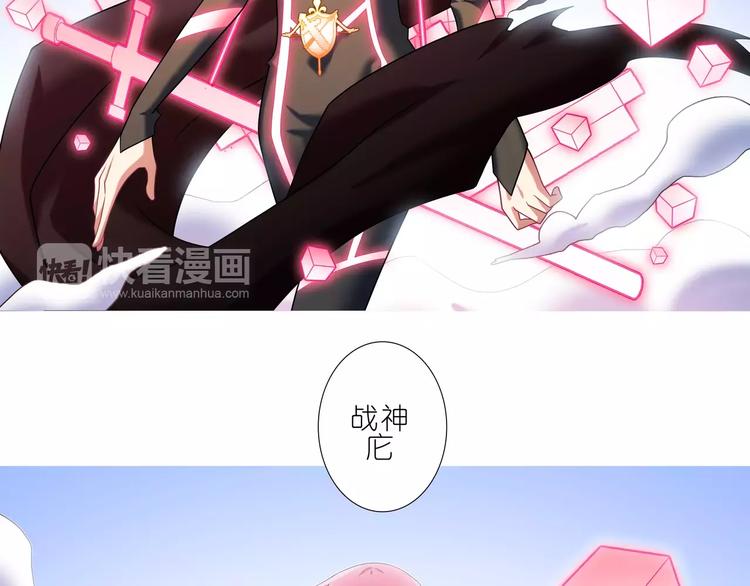 《我家大师兄脑子有坑》漫画最新章节第274-275话 来袭免费下拉式在线观看章节第【27】张图片