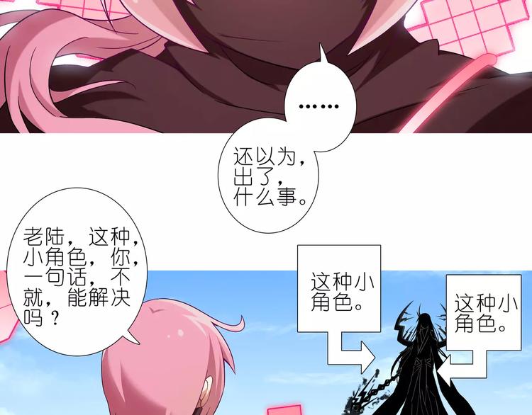 《我家大师兄脑子有坑》漫画最新章节第274-275话 来袭免费下拉式在线观看章节第【35】张图片