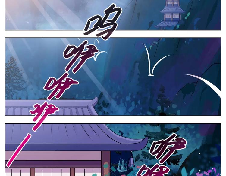 《我家大师兄脑子有坑》漫画最新章节第274-275话 来袭免费下拉式在线观看章节第【4】张图片