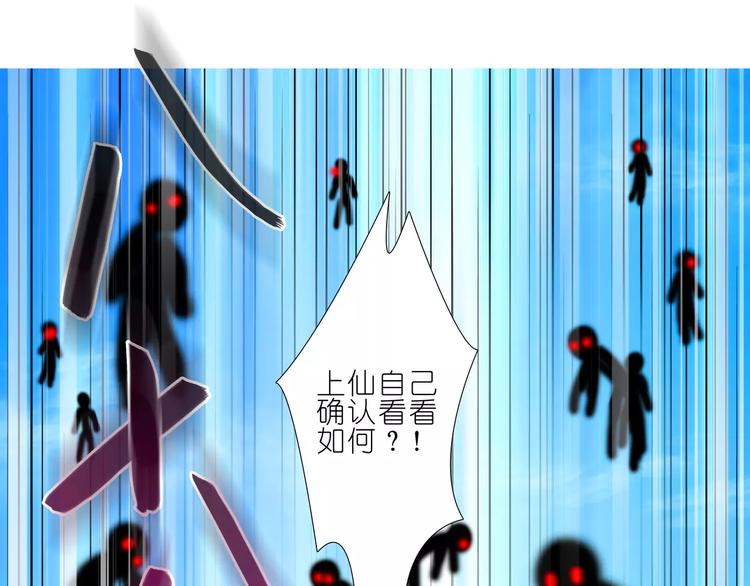 《我家大师兄脑子有坑》漫画最新章节第274-275话 来袭免费下拉式在线观看章节第【40】张图片