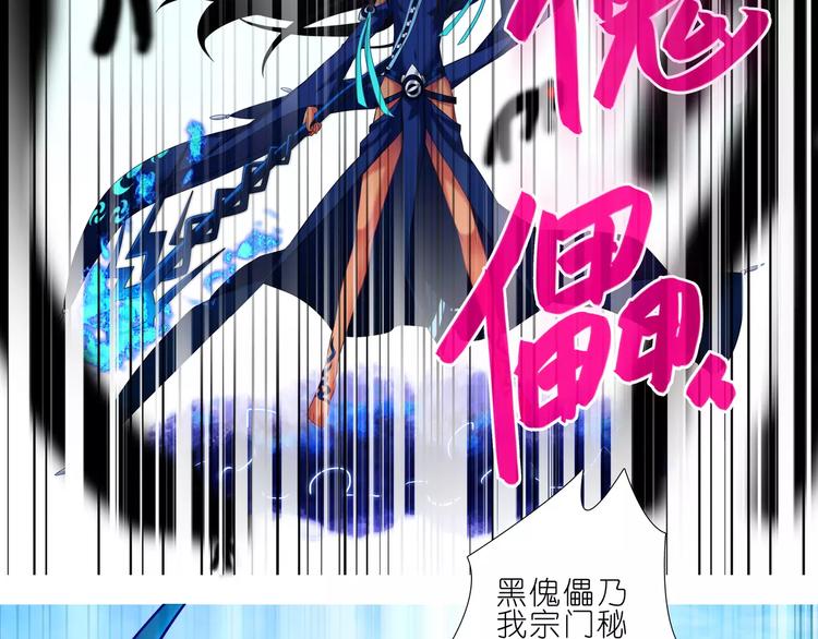 《我家大师兄脑子有坑》漫画最新章节第274-275话 来袭免费下拉式在线观看章节第【42】张图片