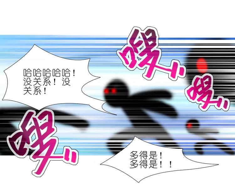 《我家大师兄脑子有坑》漫画最新章节第274-275话 来袭免费下拉式在线观看章节第【49】张图片