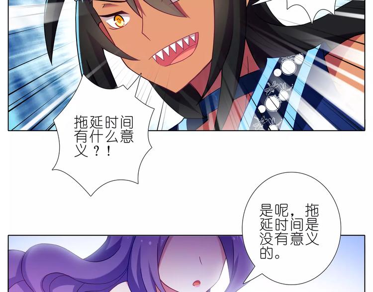 《我家大师兄脑子有坑》漫画最新章节第274-275话 来袭免费下拉式在线观看章节第【52】张图片