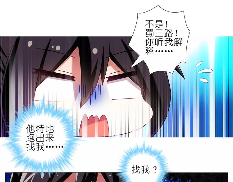 《我家大师兄脑子有坑》漫画最新章节第277话 有所图谋（中、下）免费下拉式在线观看章节第【10】张图片