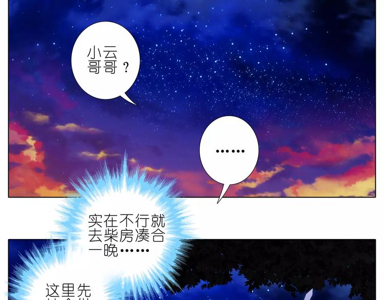 《我家大师兄脑子有坑》漫画最新章节第277话 有所图谋（中、下）免费下拉式在线观看章节第【2】张图片