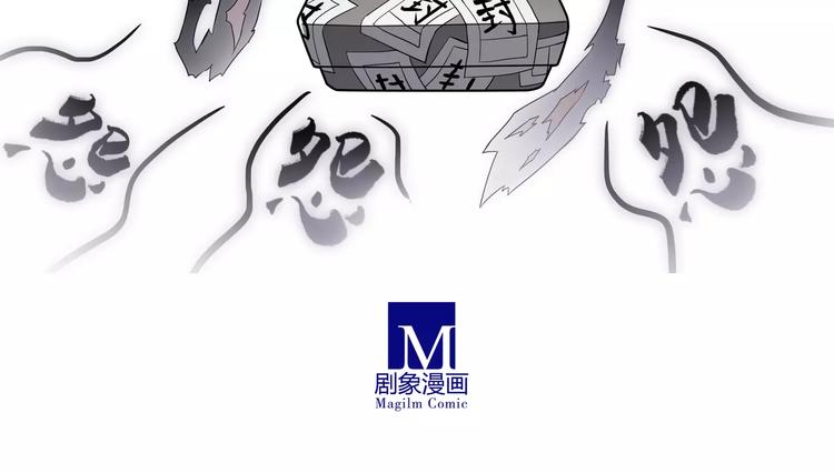 《我家大师兄脑子有坑》漫画最新章节第277话 有所图谋（中、下）免费下拉式在线观看章节第【29】张图片