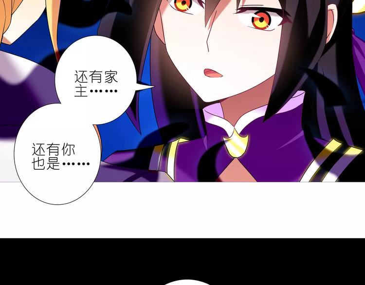 《我家大师兄脑子有坑》漫画最新章节第278话 东方纤云（上）免费下拉式在线观看章节第【12】张图片