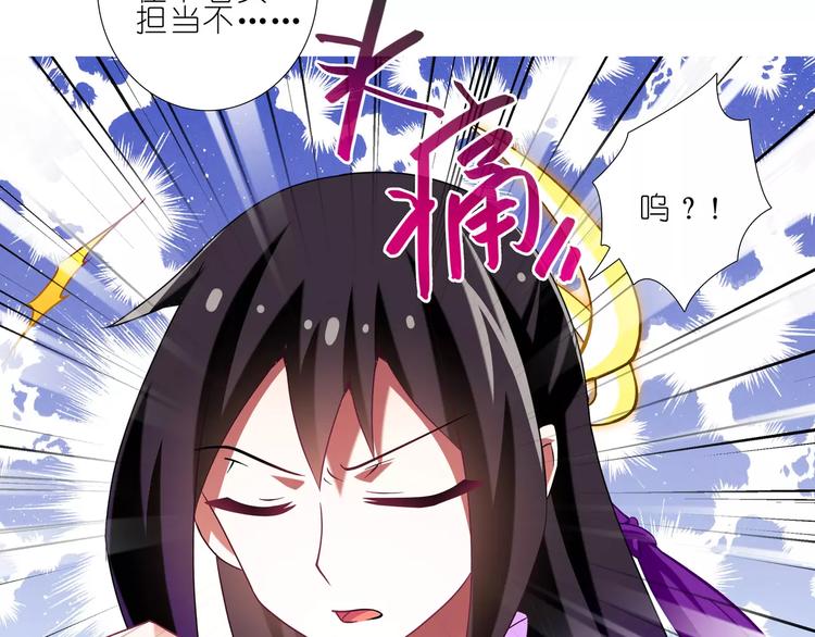 《我家大师兄脑子有坑》漫画最新章节第278话 东方纤云（上）免费下拉式在线观看章节第【8】张图片