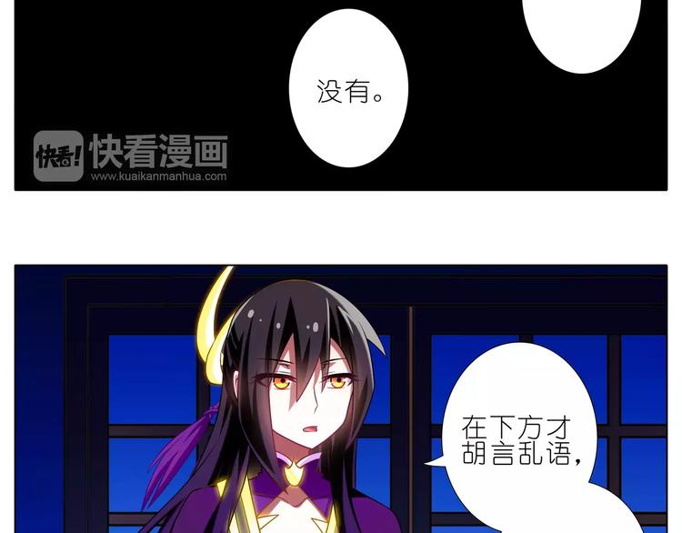 《我家大师兄脑子有坑》漫画最新章节第278话 东方纤云（中、下）免费下拉式在线观看章节第【11】张图片