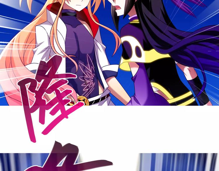 《我家大师兄脑子有坑》漫画最新章节第278话 东方纤云（中、下）免费下拉式在线观看章节第【26】张图片