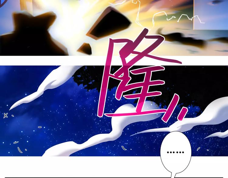 《我家大师兄脑子有坑》漫画最新章节第278话 东方纤云（中、下）免费下拉式在线观看章节第【31】张图片