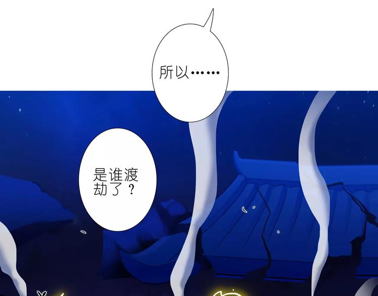 《我家大师兄脑子有坑》漫画最新章节第278话 东方纤云（中、下）免费下拉式在线观看章节第【33】张图片