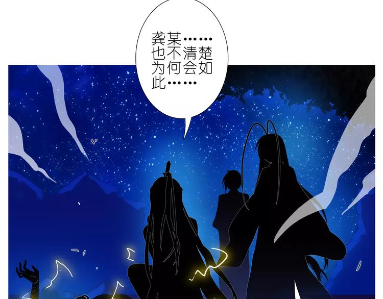 《我家大师兄脑子有坑》漫画最新章节第278话 东方纤云（中、下）免费下拉式在线观看章节第【35】张图片