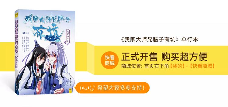 《我家大师兄脑子有坑》漫画最新章节第278话 东方纤云（中、下）免费下拉式在线观看章节第【41】张图片