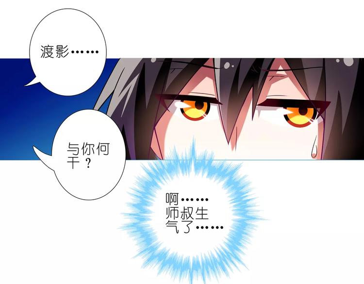 《我家大师兄脑子有坑》漫画最新章节第279话 宗门有变（上）免费下拉式在线观看章节第【10】张图片