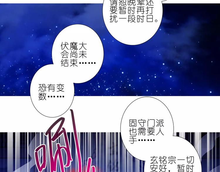 《我家大师兄脑子有坑》漫画最新章节第279话 宗门有变（上）免费下拉式在线观看章节第【12】张图片