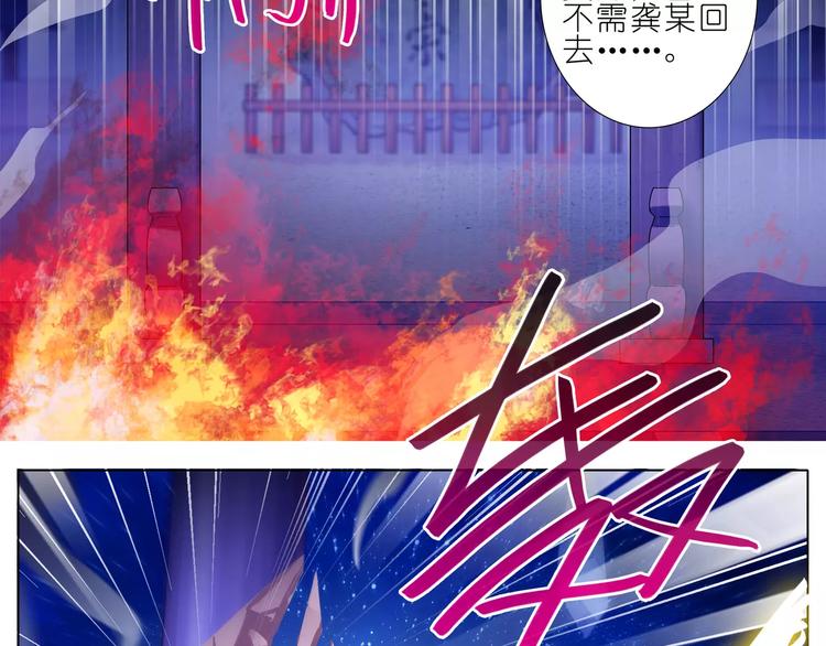 《我家大师兄脑子有坑》漫画最新章节第279话 宗门有变（上）免费下拉式在线观看章节第【13】张图片